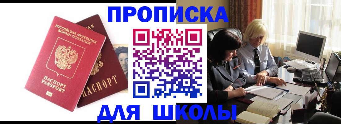 прописка в квартире в Венёве