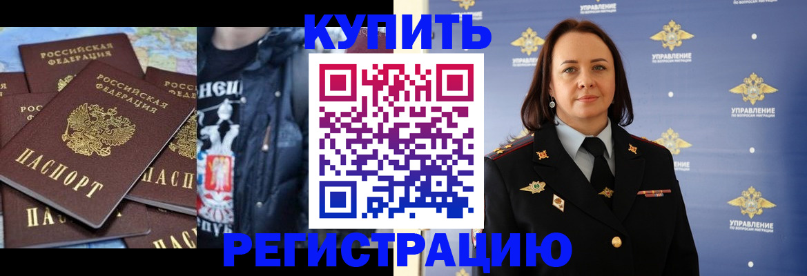 временная прописка в Венёве