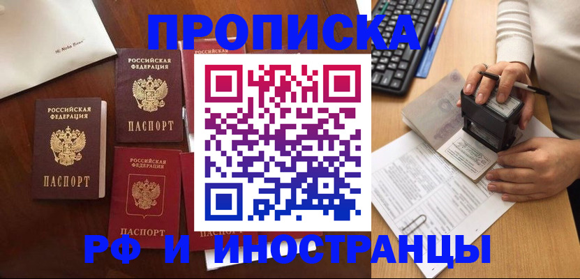 временная регистрация купить в Венёве