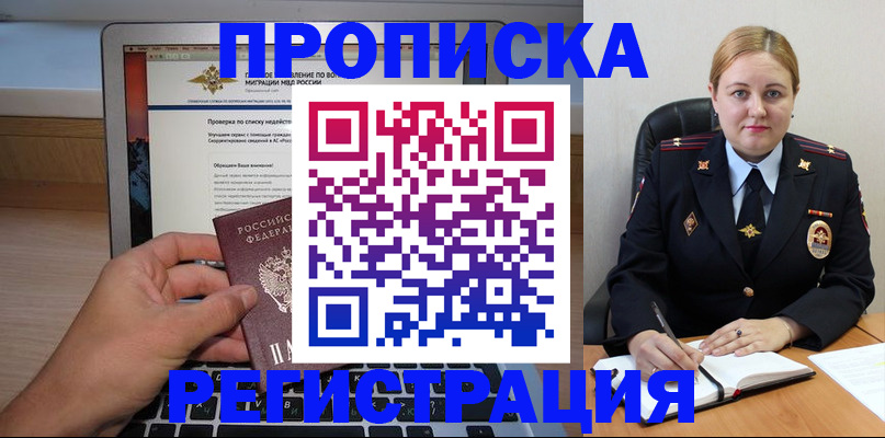 прописка ребенка в Венёве