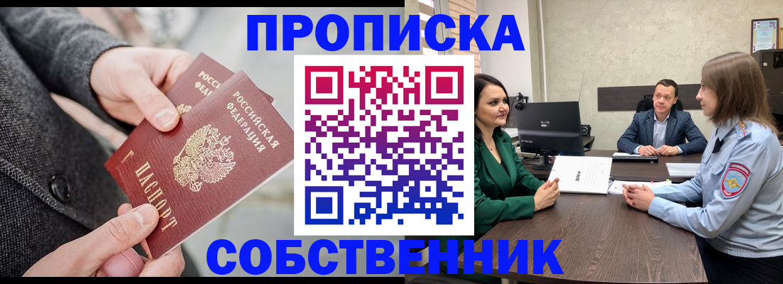 прописка для кредита в Венёве