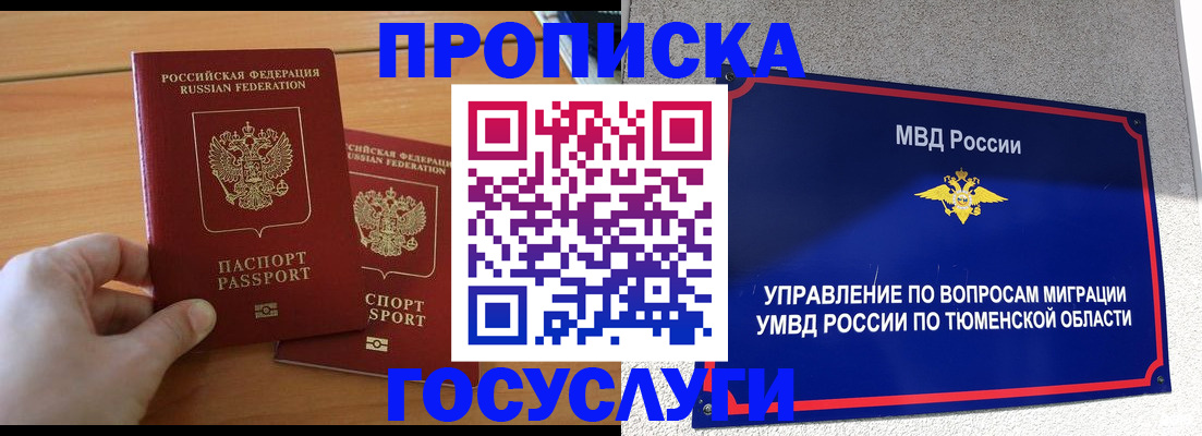временная регистрация в квартире в Венёве
